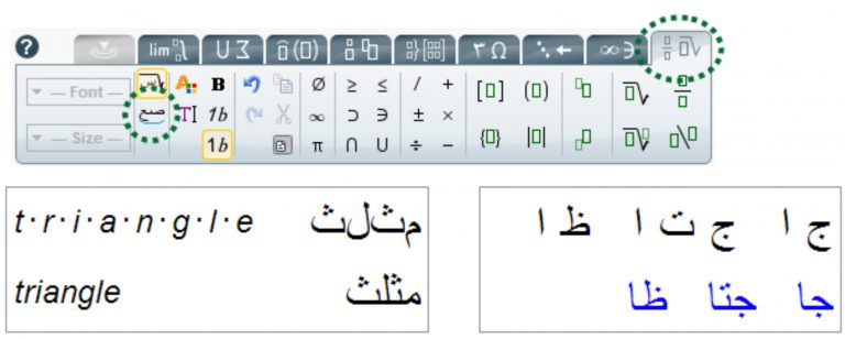 equations in arabic notation math formula equation creator editor Mathtype